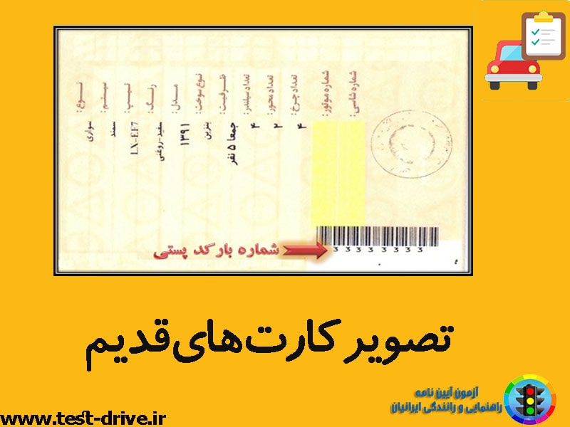 استعلام ریز خلافی خودرو