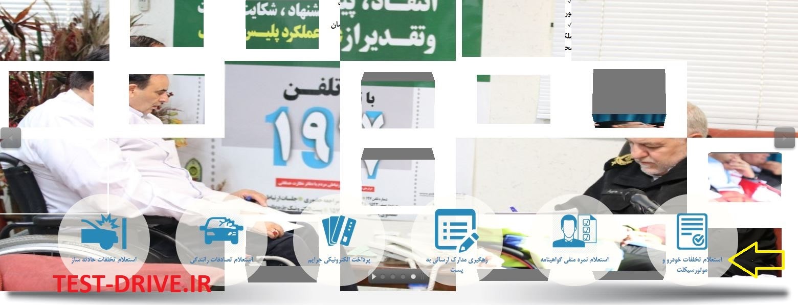 استعلام ریز خلافی خودرو
