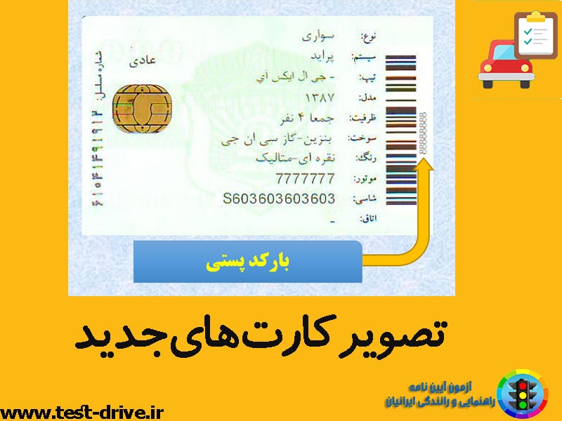 استعلام خلافی خودرو از طریق vin