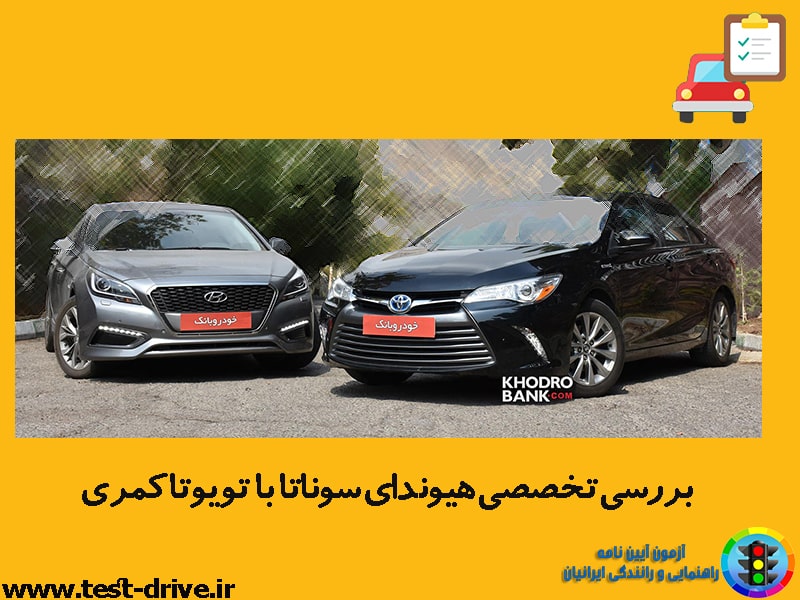 بررسی سوناتا