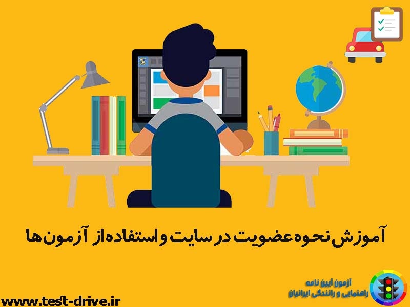 تست درایو