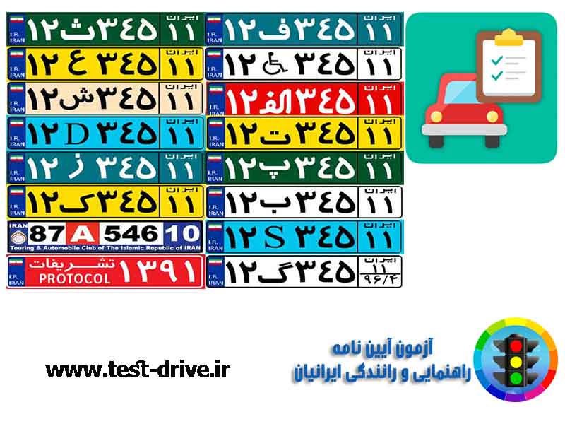 قانون رانندگی