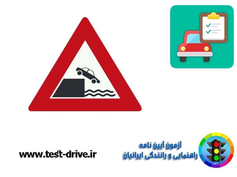 شکلهای مختلف تابلوهای رانندگی