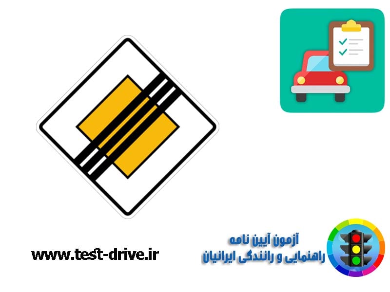 مفهوم اشکال عبور مرور