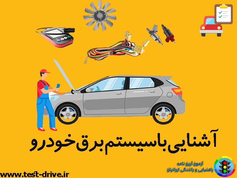 برق خودرو
