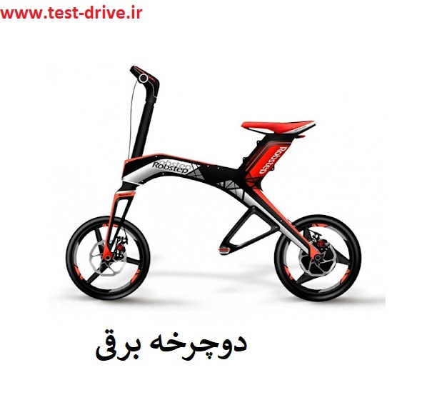 دوچرخه برقی