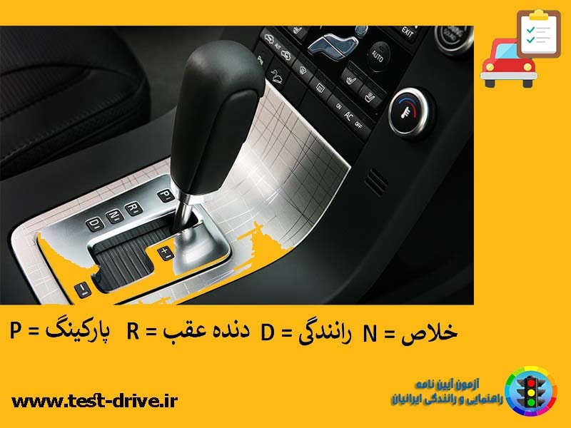 دنده اتوماتیک