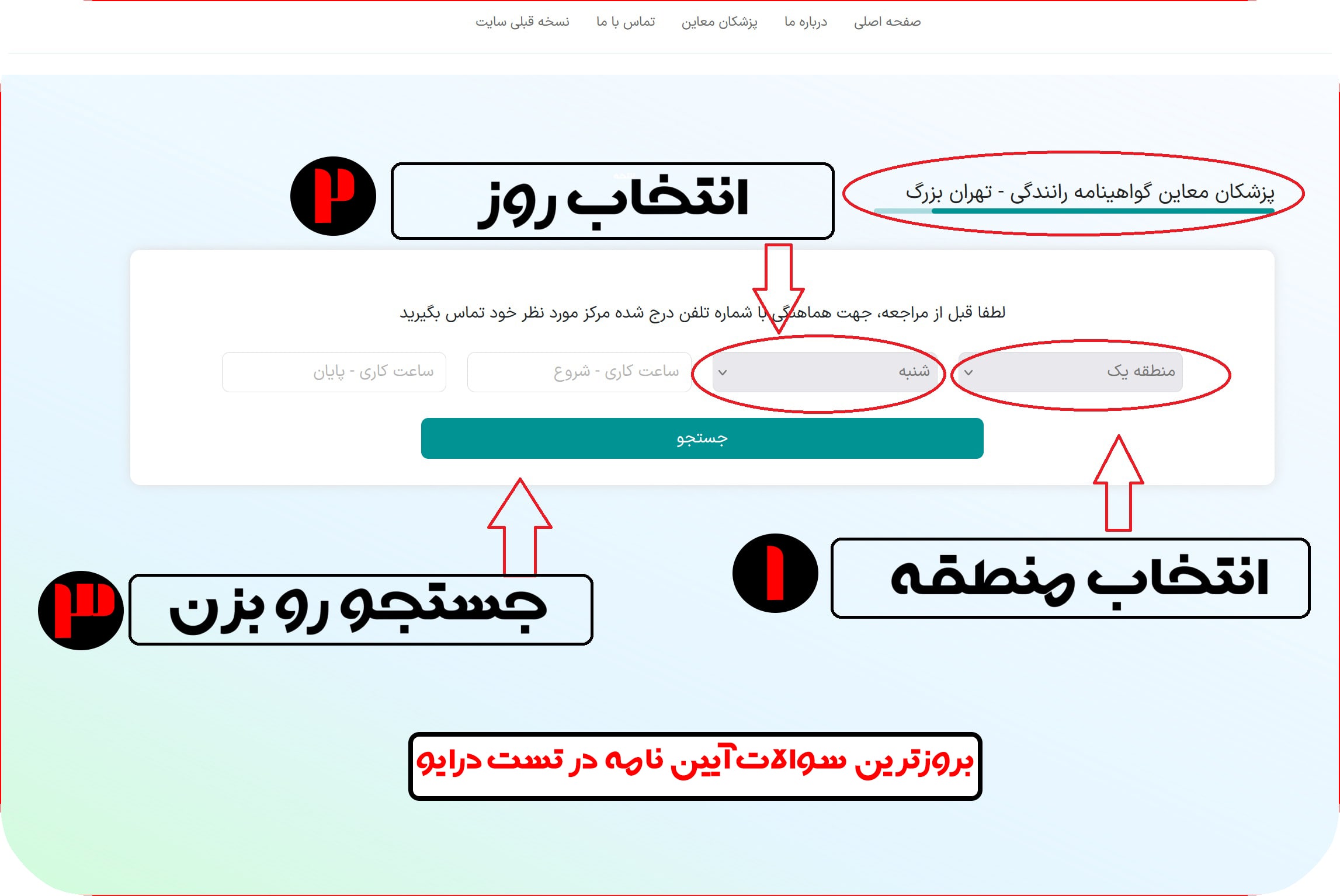 پزشکان معاینه چشم
