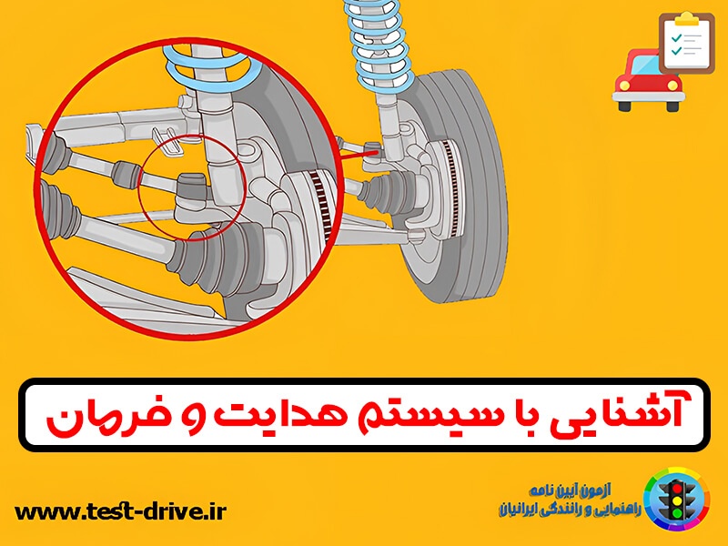 جلوبندی ماشین