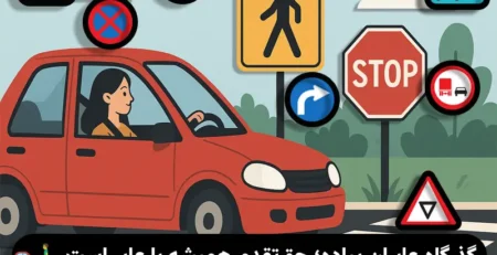 گذرگاه عابر پیاده