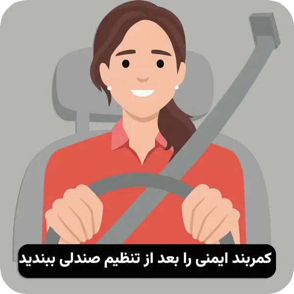 کمربند ایمنی خودرو