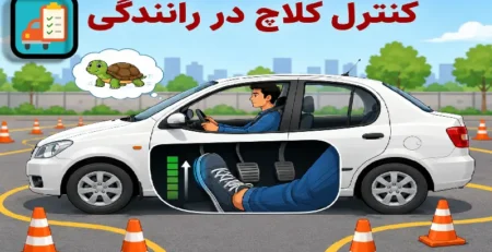 آموزش حرکت لاکپشتی
