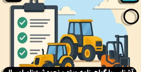گواهینامه ویژه