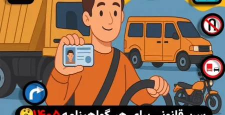 سن قانونی گواهینامه 1405