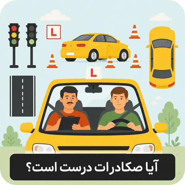 صکادرات راه اندازی ماشین